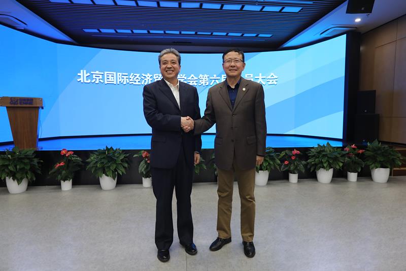 北京国际经济贸易学会第六届会员大会胜利召开 北京国际经济贸易学会第六届会员大会胜利召开